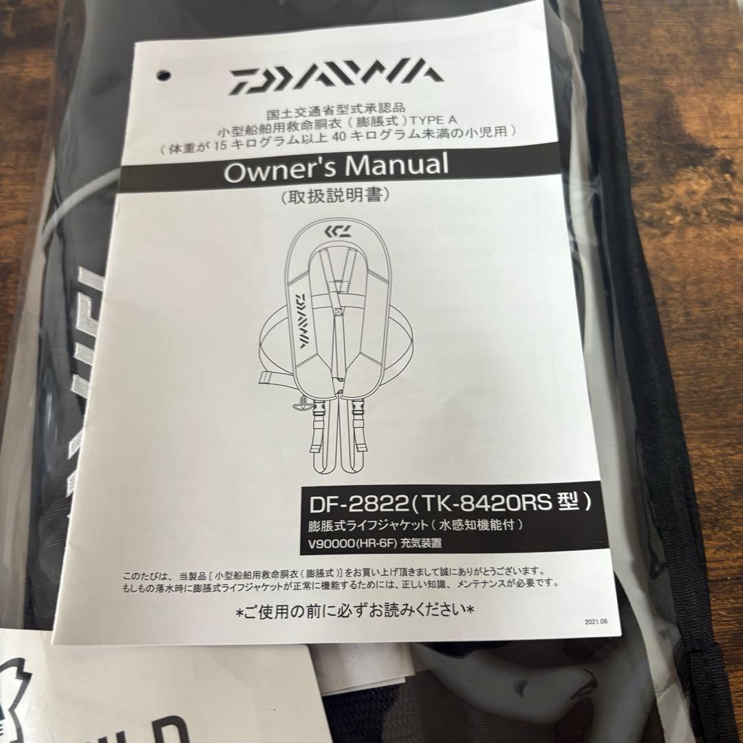 DAIWA ダイワ　DF-2822　小児用ブラック　レッド２種