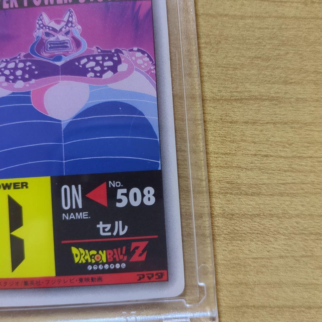【美品、希少】アマダ ドラゴンボールZ PPカード 968 『セル、大激怒 』