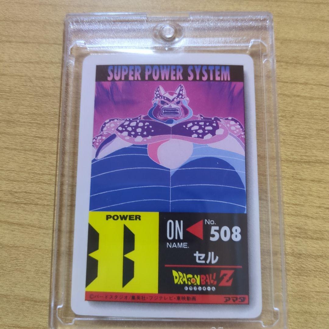 【美品、希少】アマダ ドラゴンボールZ PPカード 968 『セル、大激怒 』
