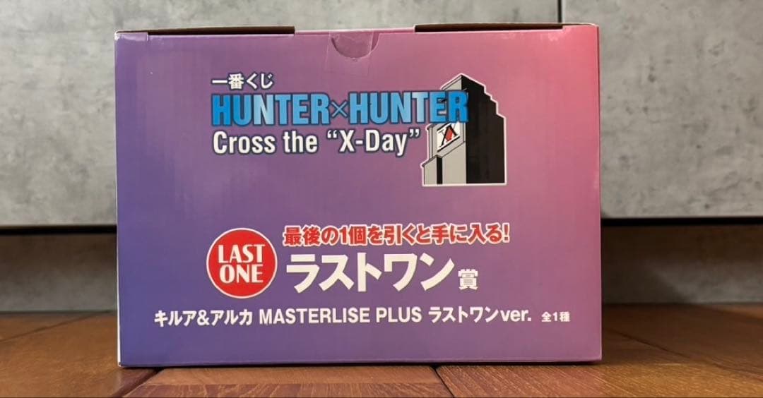 一番くじ HUNTER × HUNTER ラストワン賞キルア&アルカ