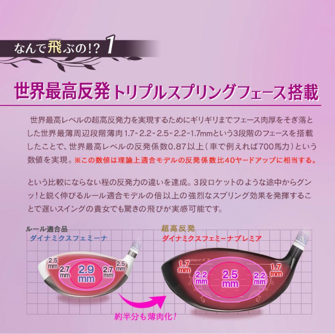 ♥レディス超高反発♥ 軽くてオシャレな ダイナミクス フェミーナ プレステージ