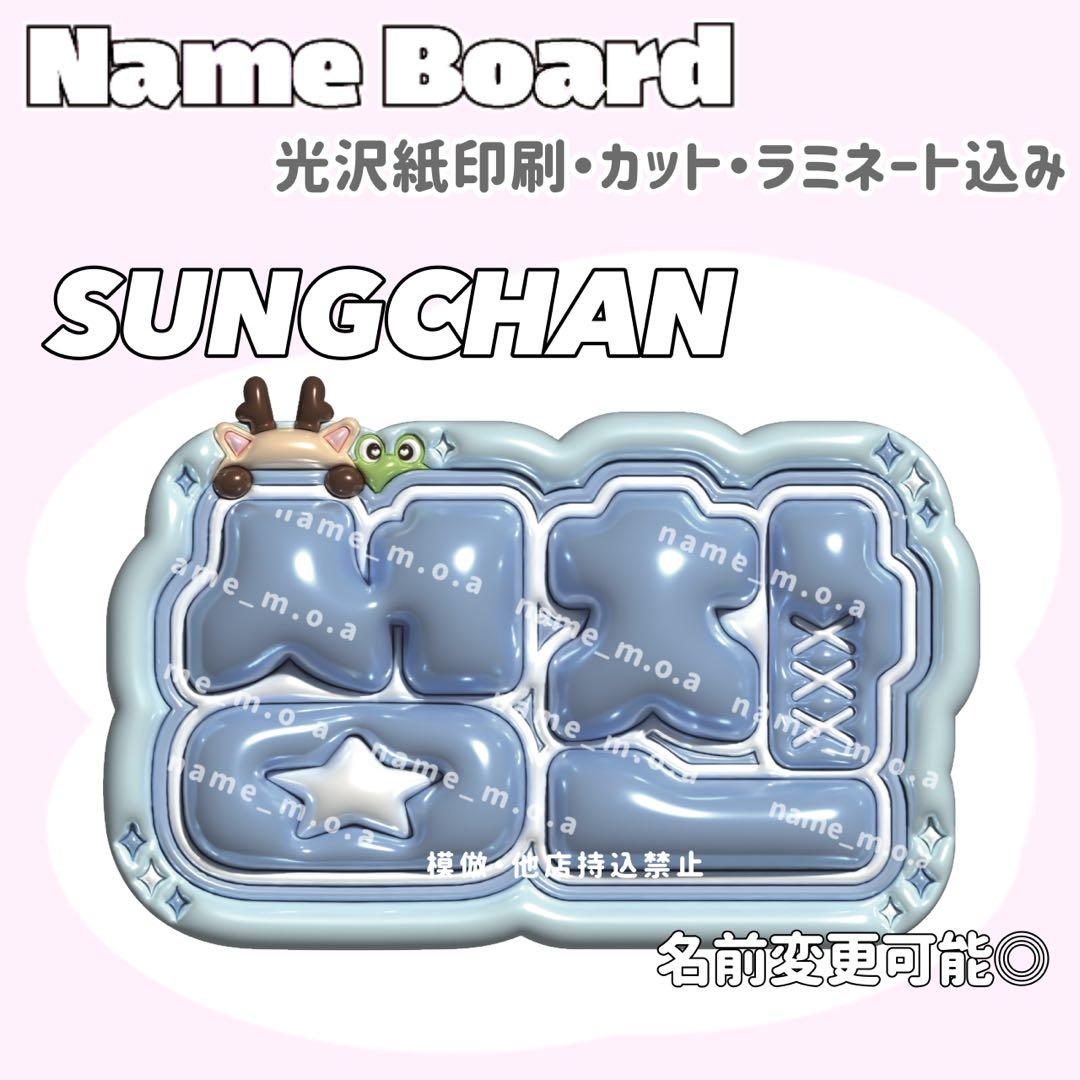 ネームボード デザイン【一覧17】