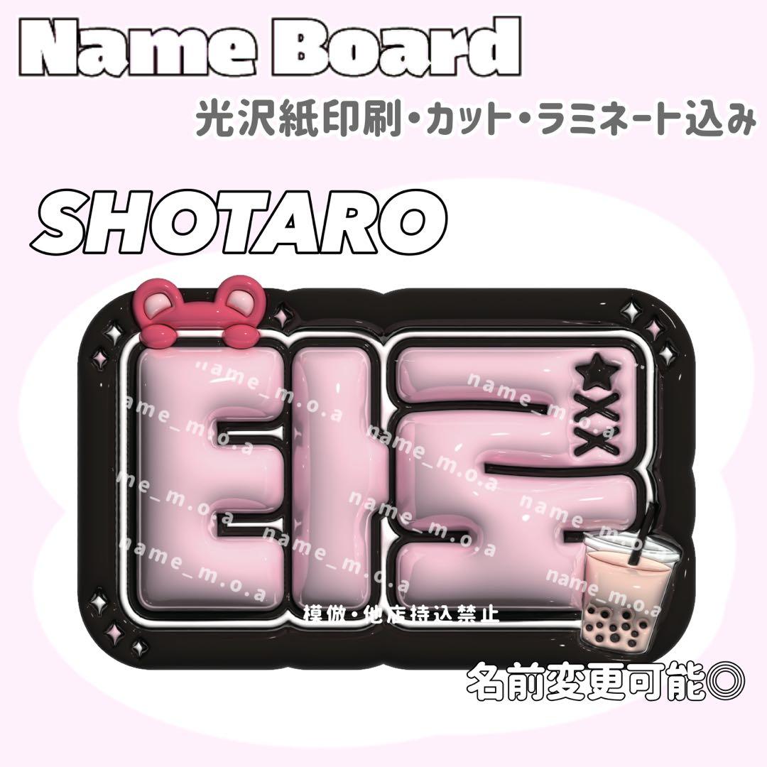 ネームボード デザイン【一覧17】