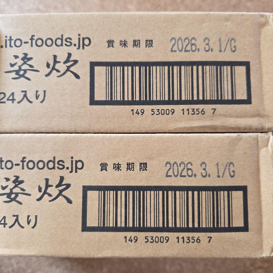 伊藤食品 美味しい帆立姿炊 70g×24入り２セット