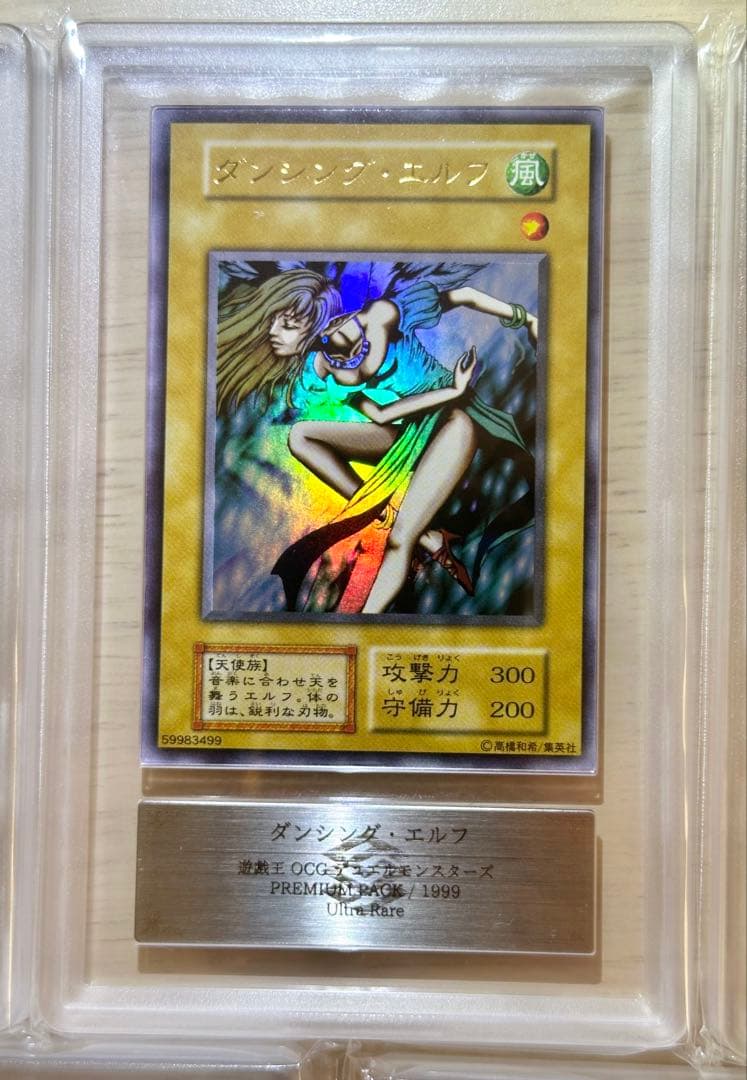 【ARS9】遊戯王 初期プレミアムパック1　全10種フルコンプセット