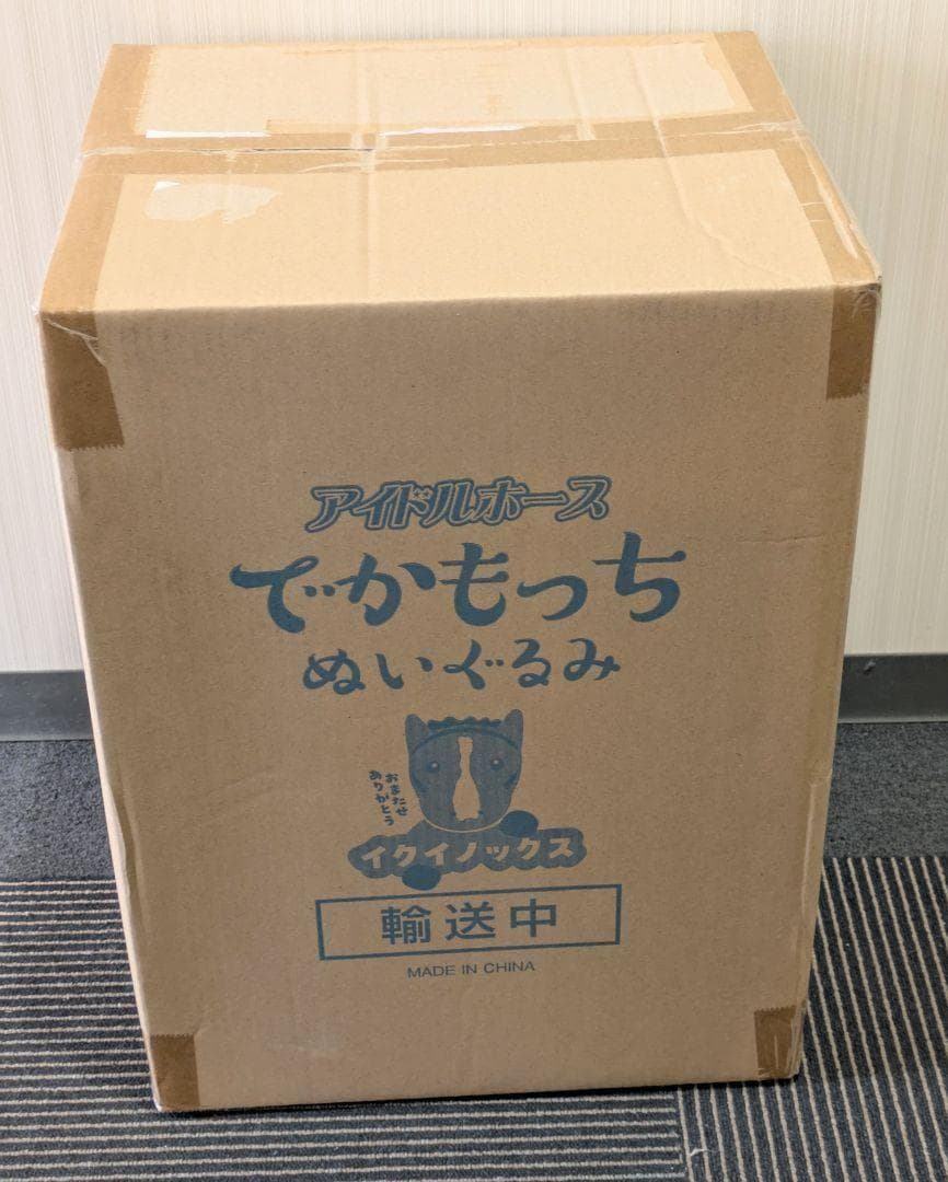 アイドルホース でかもっち ぬいぐるみ イクイノックス