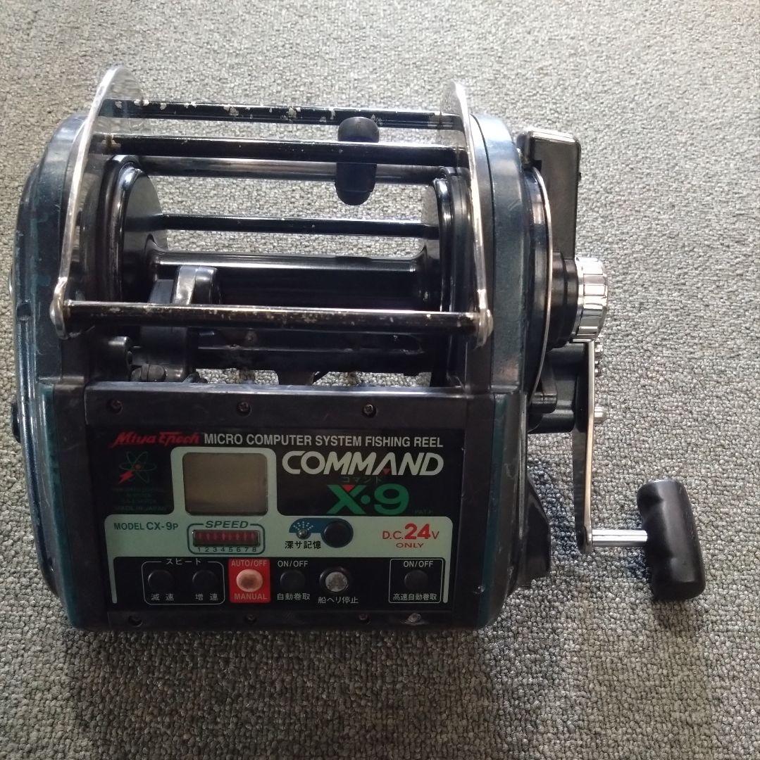 ミヤマエ　COMMAND X9 電動リール DC 24V　ジャンク品？