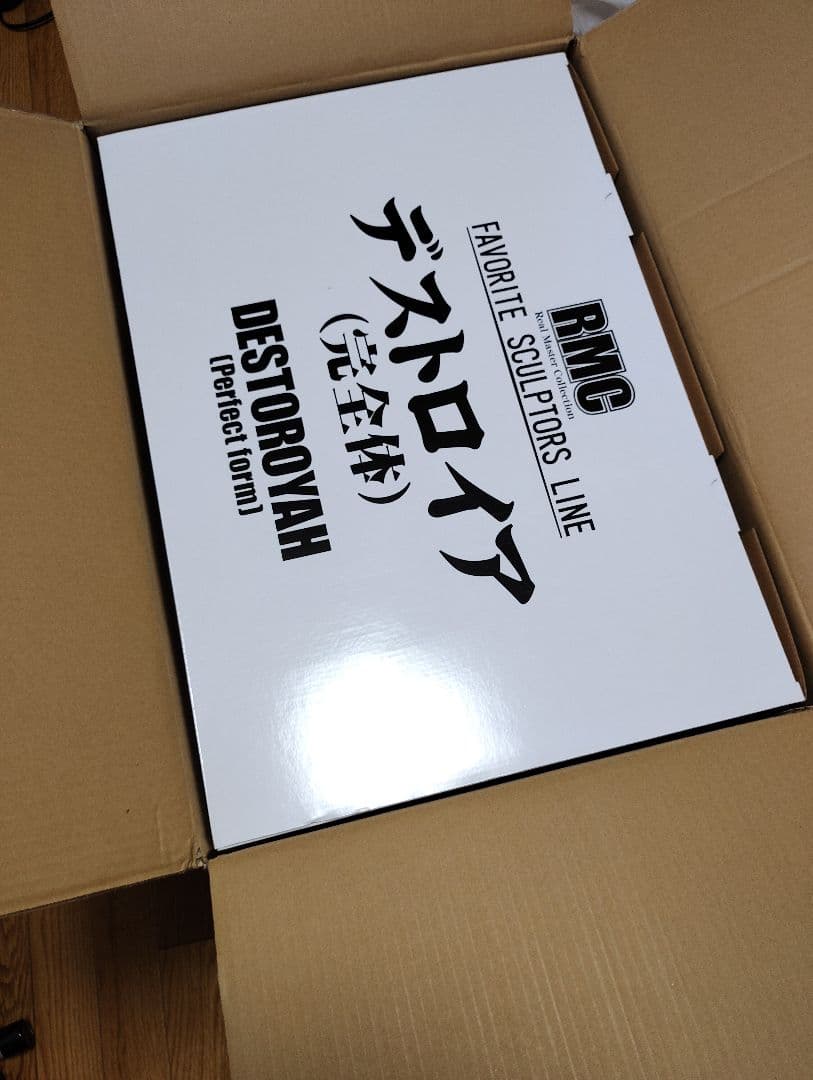 【セキト】黒龍工房 リアル・マスター・コレクション デストロイア完全体