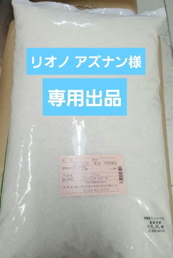 専用出品離島金額追加済みアメリカ産カルローズ30kg(10kg×3袋)