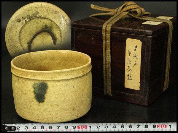 黄瀬戸 筒茶碗 φ10.9cm 古陶磁 古瀬戸 時代 茶道具(RC913)