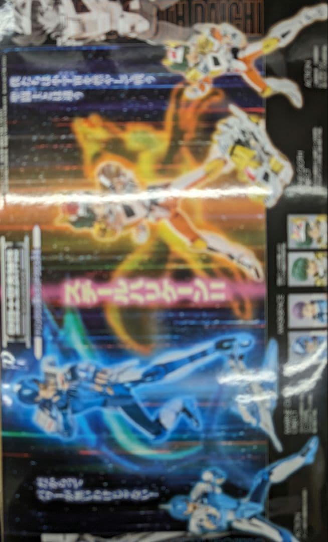 聖闘士聖衣神話。マリンクロス潮＆ランドクロス大地。