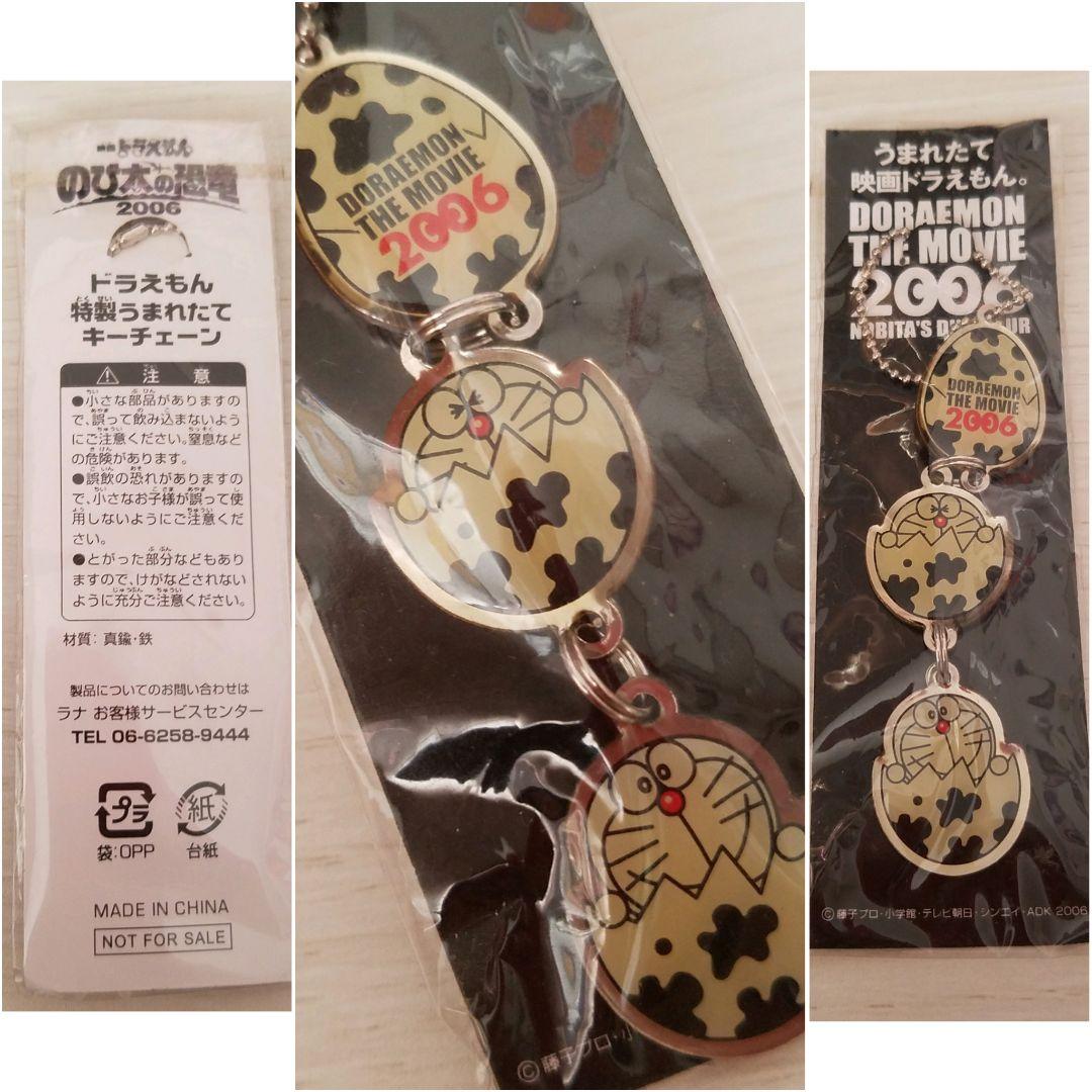 ドラえもん ピー助 レア 貴重 グッズ セット