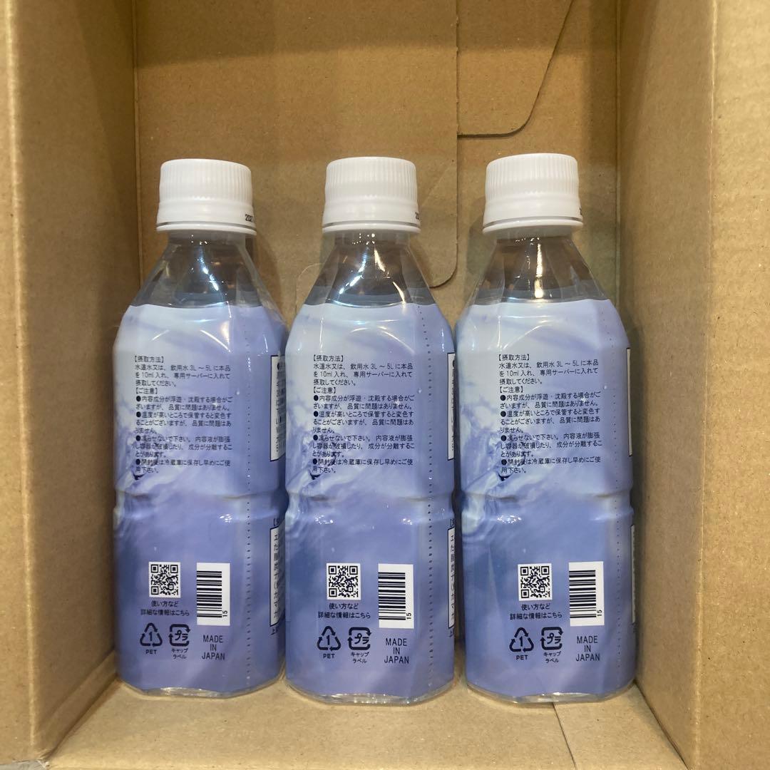 エコウォーター 300ml 3本セット 新品未使用　格安品