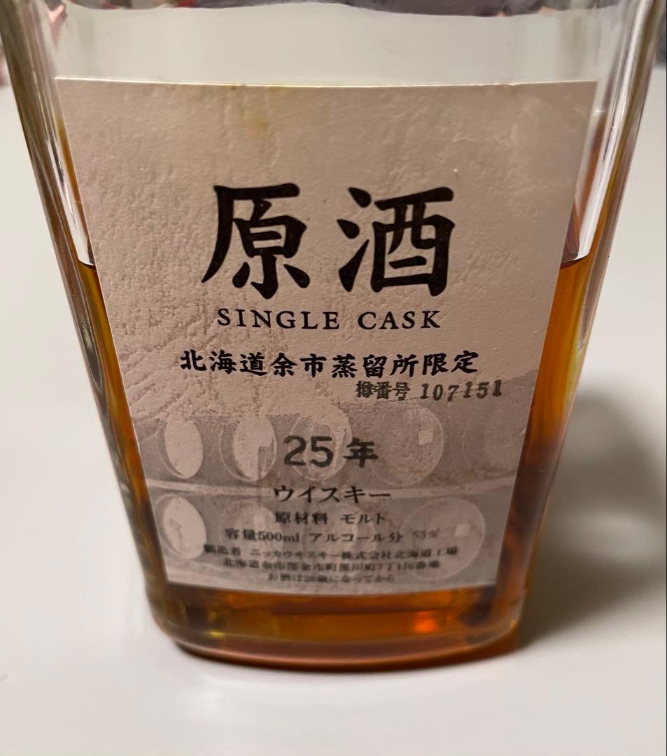 余市　シングルカスク　原酒　北海道余市蒸溜所限定　25年　ウイスキー　500ml