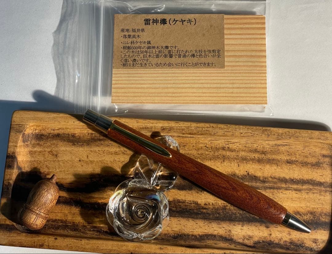 ウッドペンクラフト 雷神欅 BP
