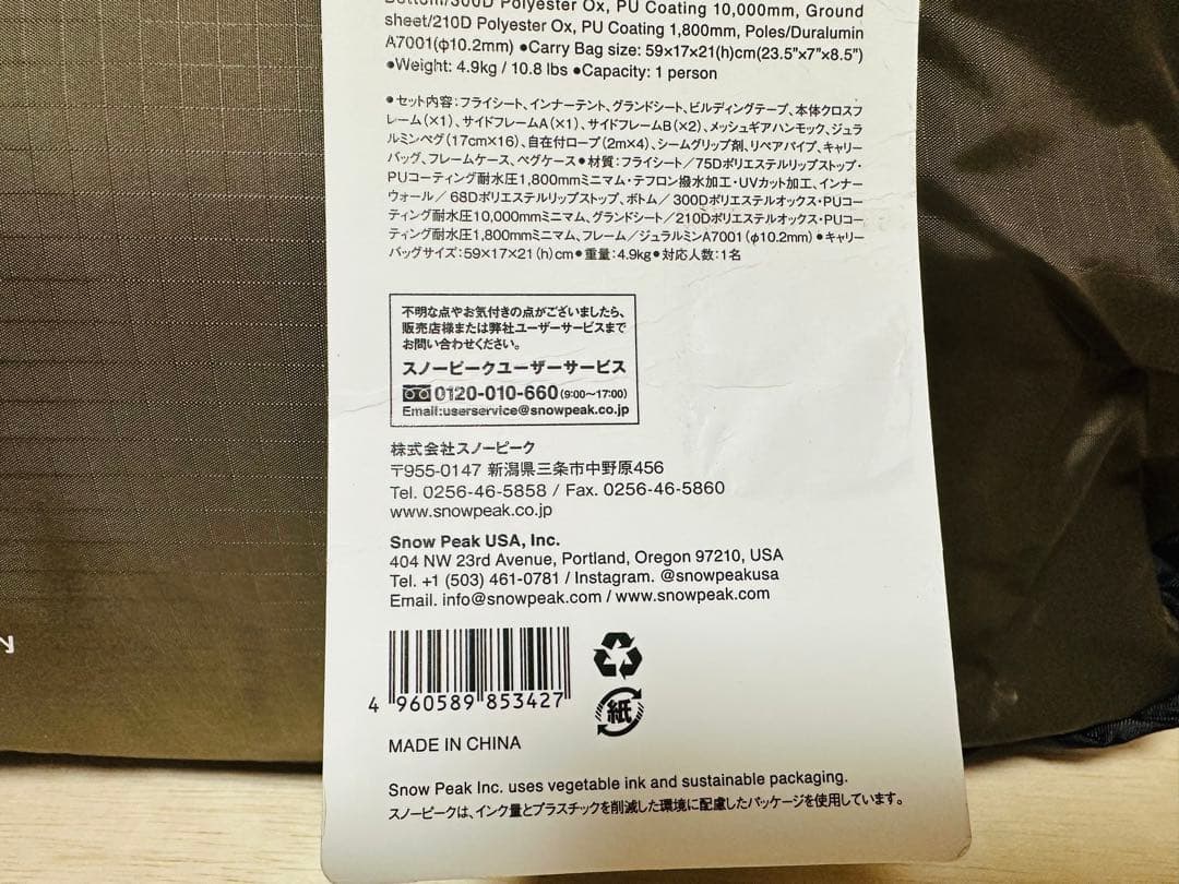 新品未使用品 スノーピーク　65周年　トレイルトリッパー Pro.1 グレー