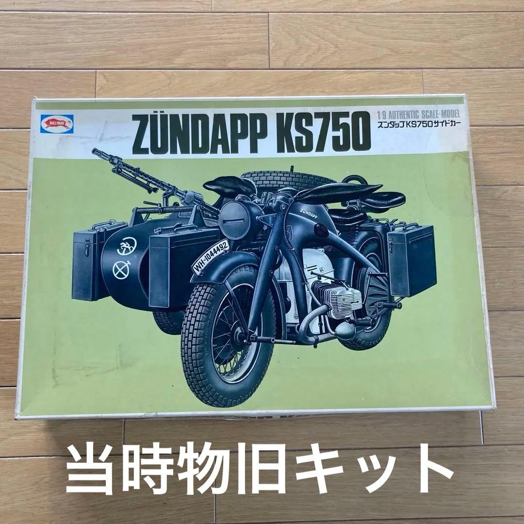BULLMARK 1/9 ZUNDAPP KS750サイドカー 希少プラモデル