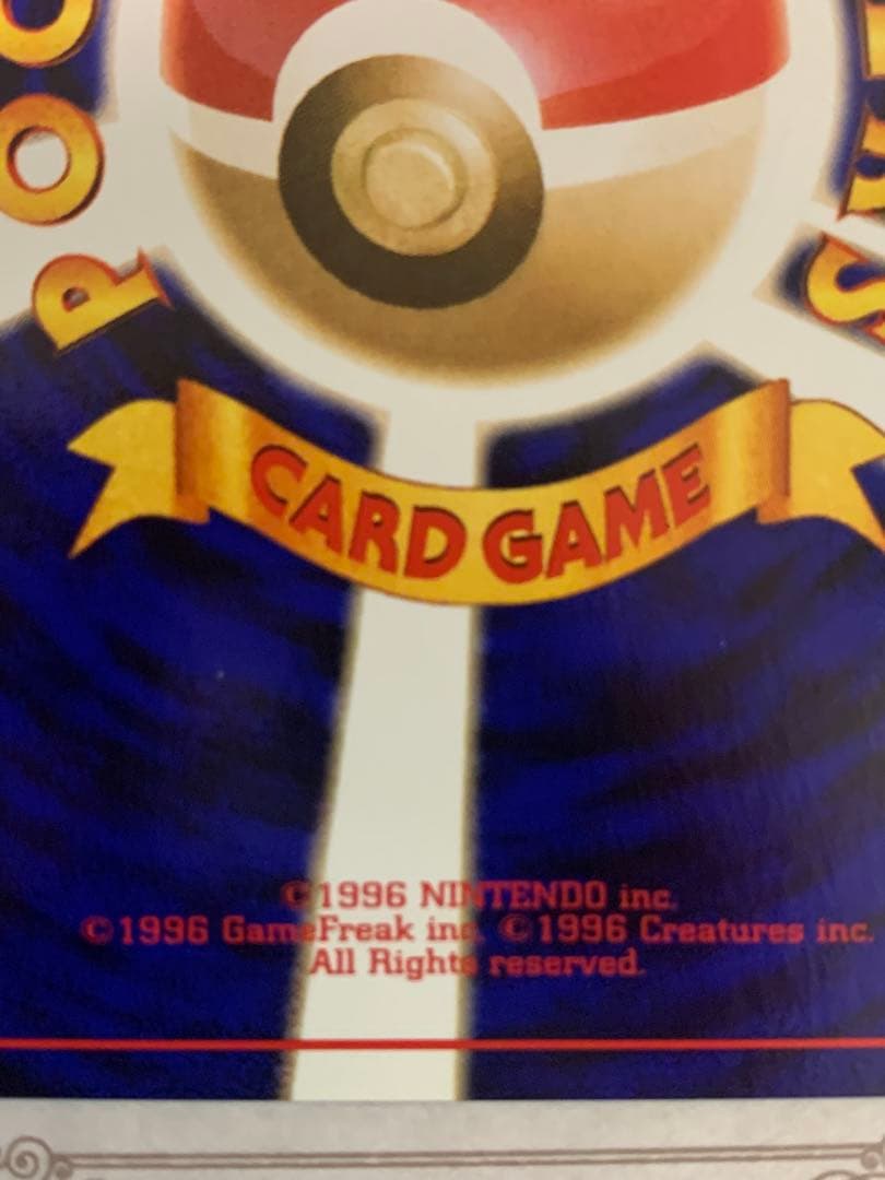 ポケモンカード 旧裏 ヤドン No.079