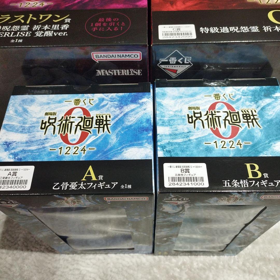 呪術廻戦　一番くじ　A賞　B賞　C賞　ラストワン　フィギュア　4種+下位賞セット