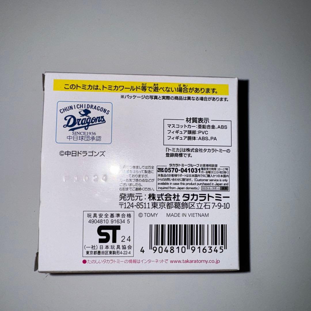 プロ野球 トミカ 2024 11球団 セット