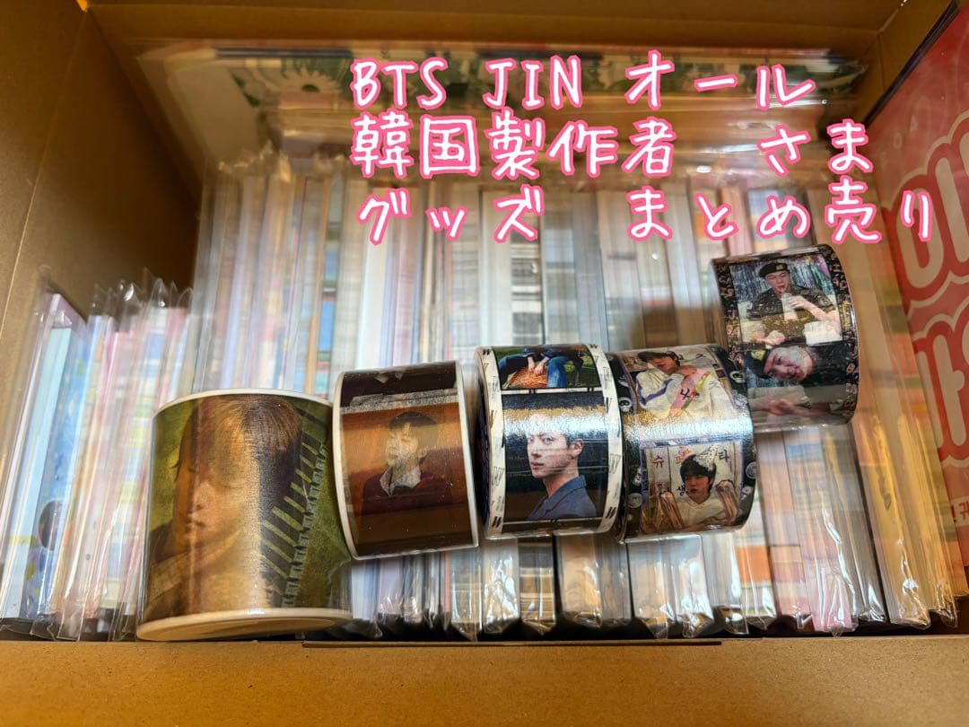 BTS JIN オール　韓国製作者 さま グッズ まとめ売り