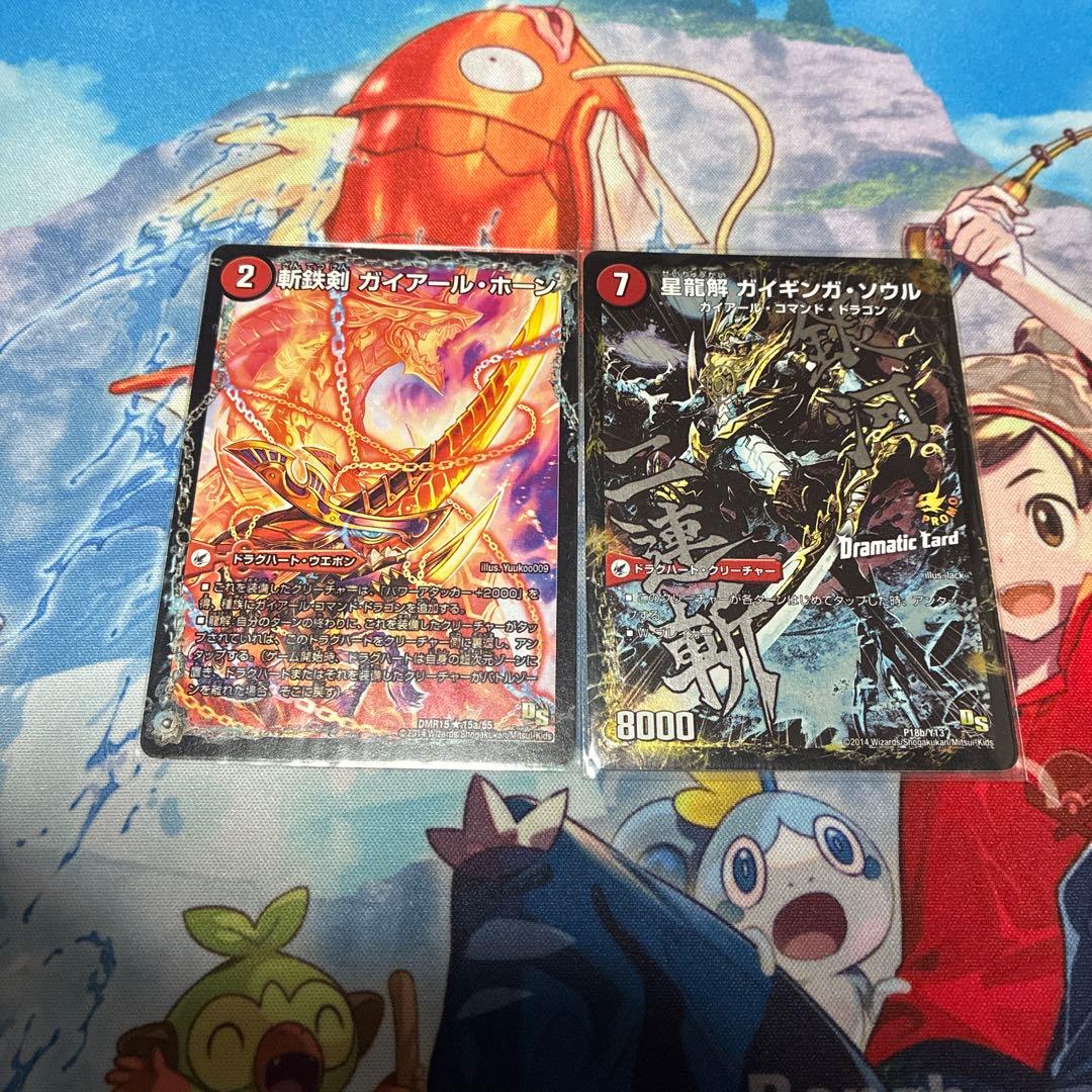 デュエル・マスターズ　ドラゴンサーガ文字シークレット9枚