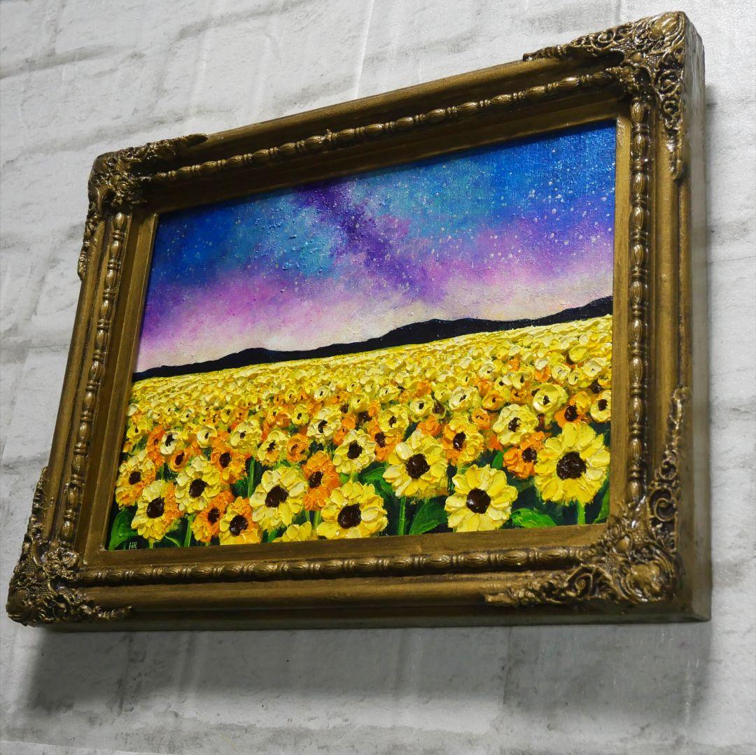 油絵 油彩 油彩画 絵 絵画【星空の向日葵畑】