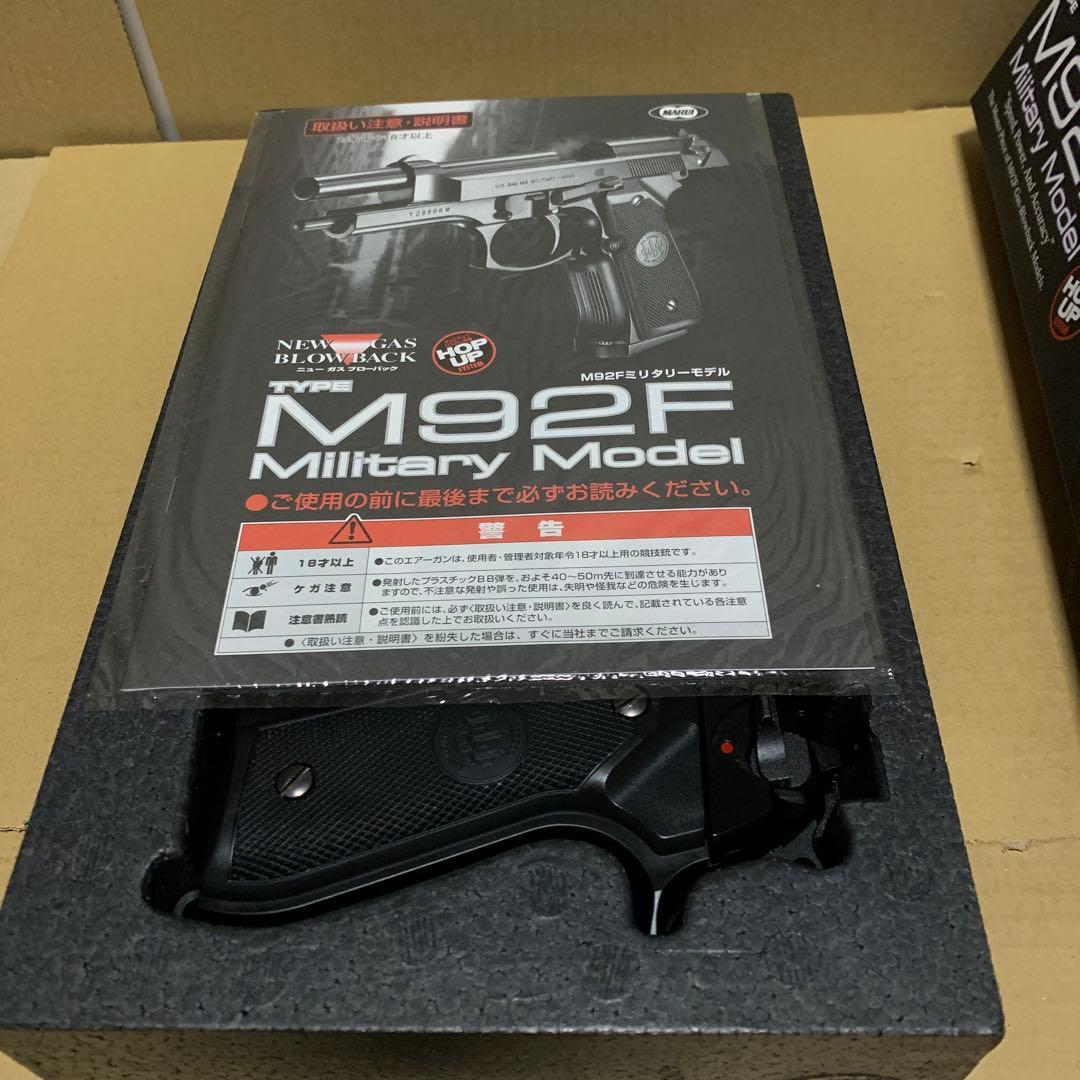 東京マルイ No5 M92F ミリタリーモデル 18歳以上ガスブローバック