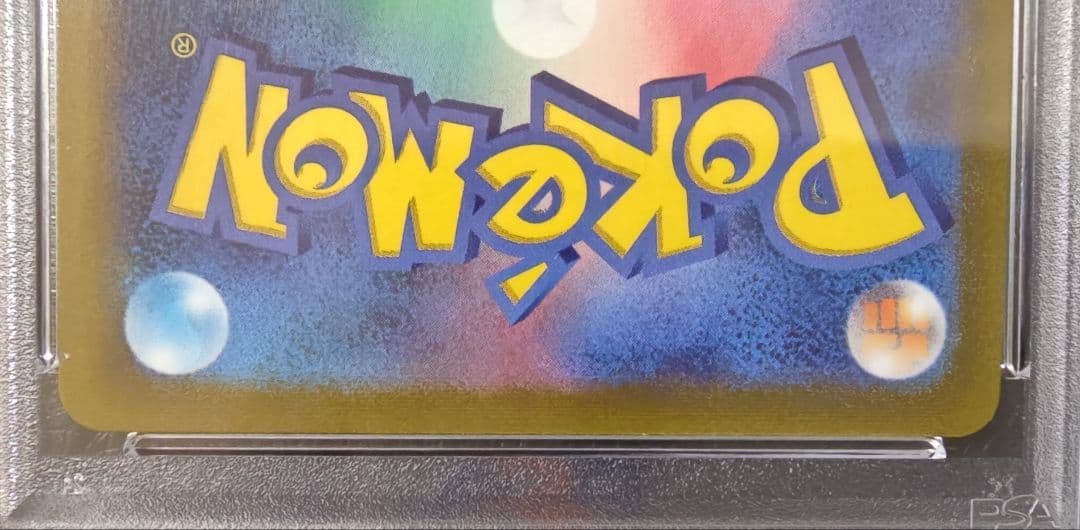 PSA10☆ニンフィアVMAX HR S6a イーブイヒーローズ 092/069