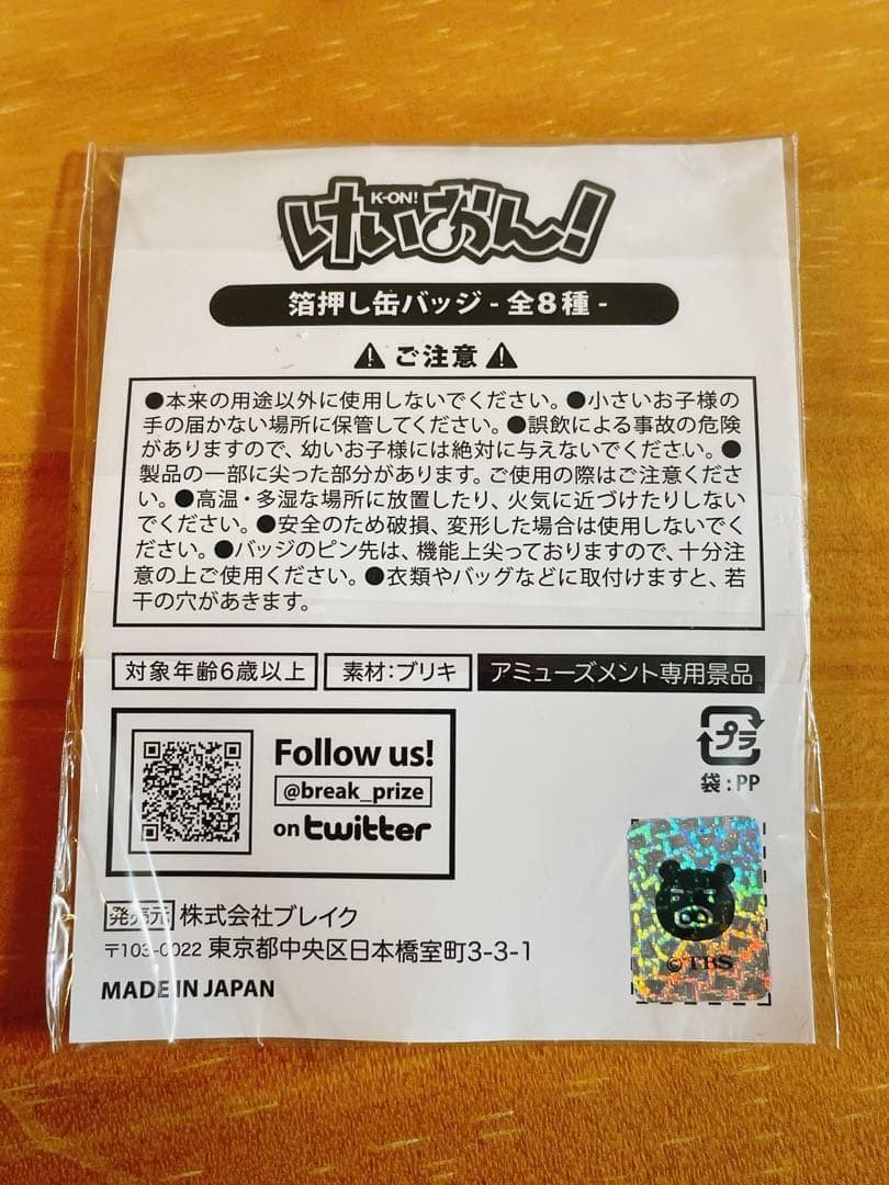 けいおん 琴吹紬 箔押し缶バッジ プライズ 限定 GiGO SEGA 2020