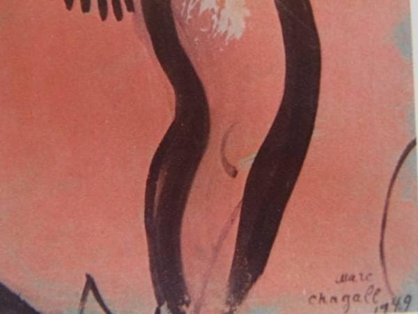 シャガール『子供と動物』希少画集画、高級新品額・額装付