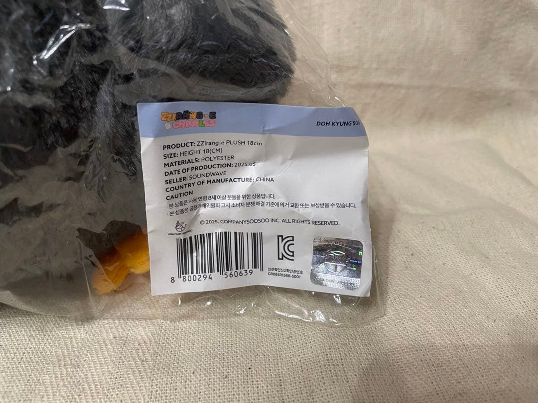 ＊チレンイぬいぐるみ＊18cm