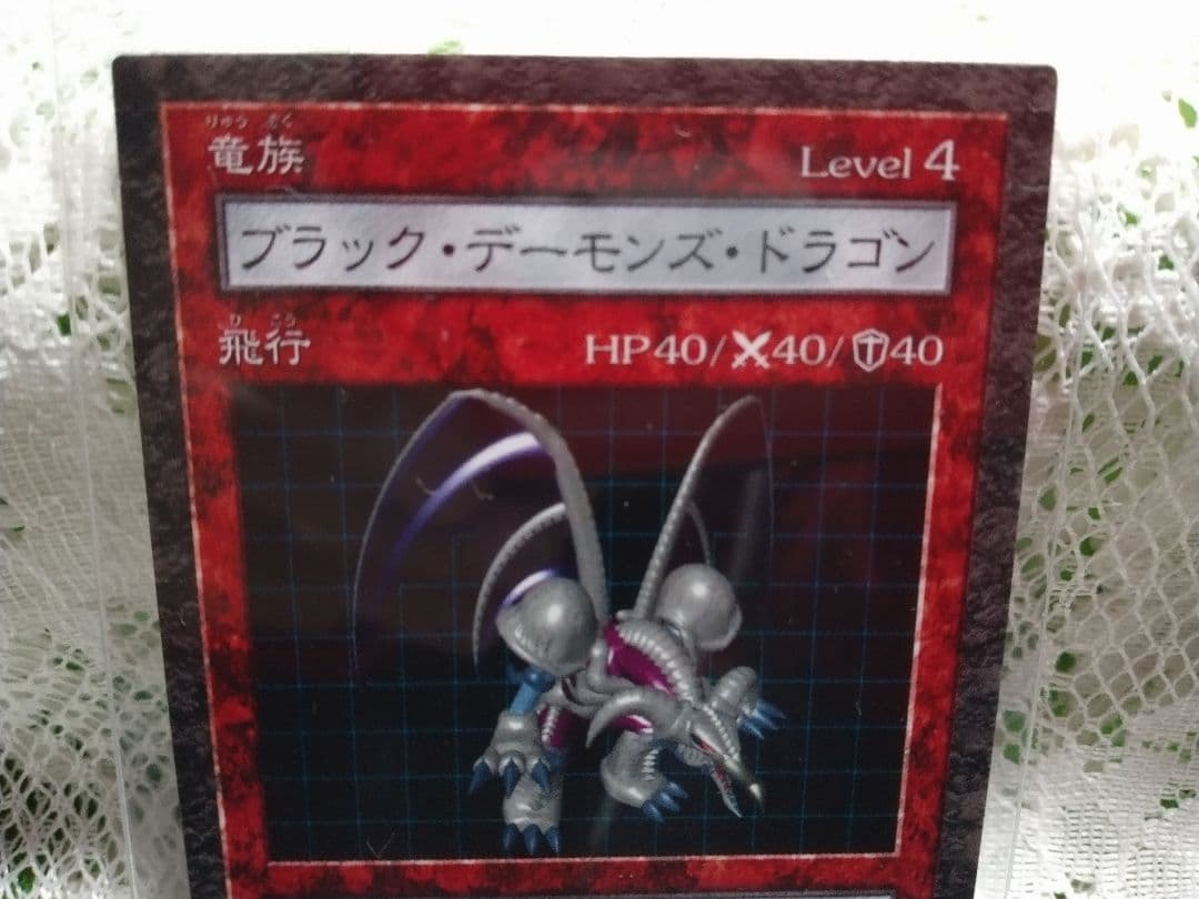 遊戯王★ダンジョンダイスモンスターズ★ブラック・デーモンズ・ドラゴン