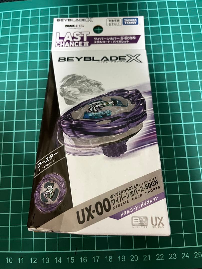 即日発送可ワイバーンホバー ラストワン賞＋B賞 ベイブレード くじ