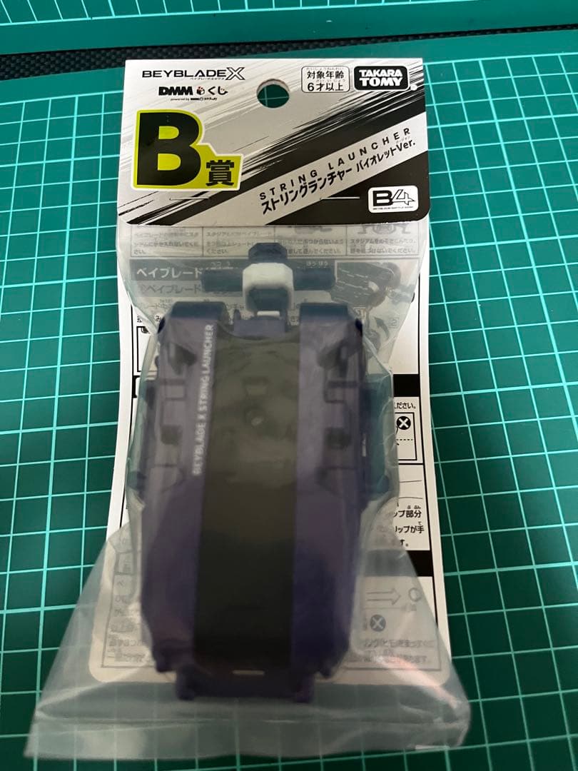 即日発送可ワイバーンホバー ラストワン賞＋B賞 ベイブレード くじ