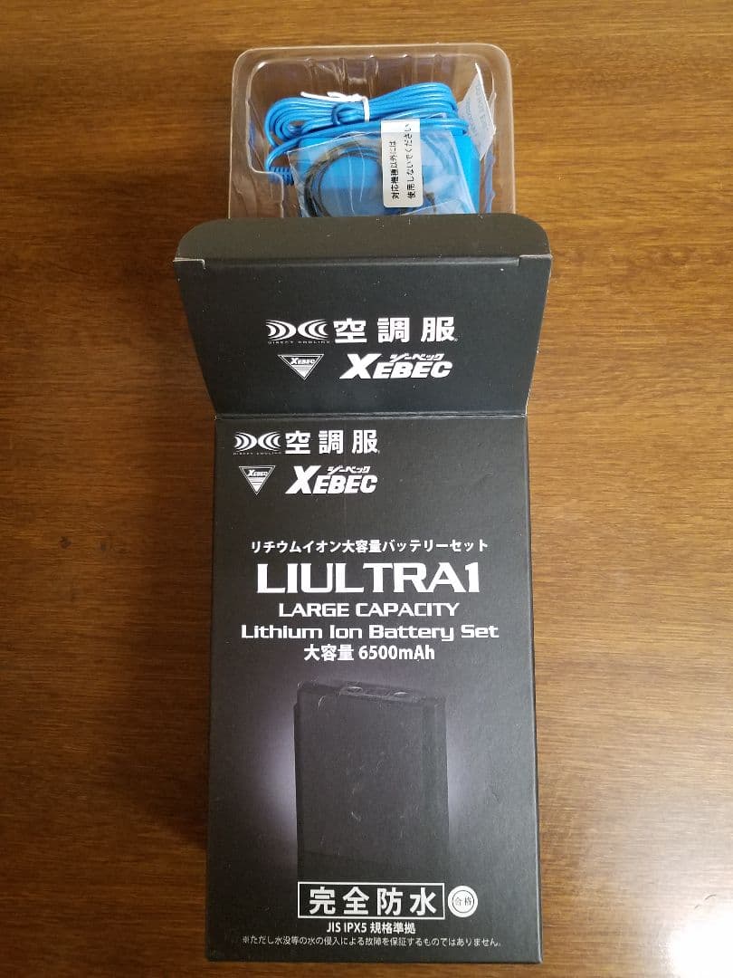 空調服　メンズ