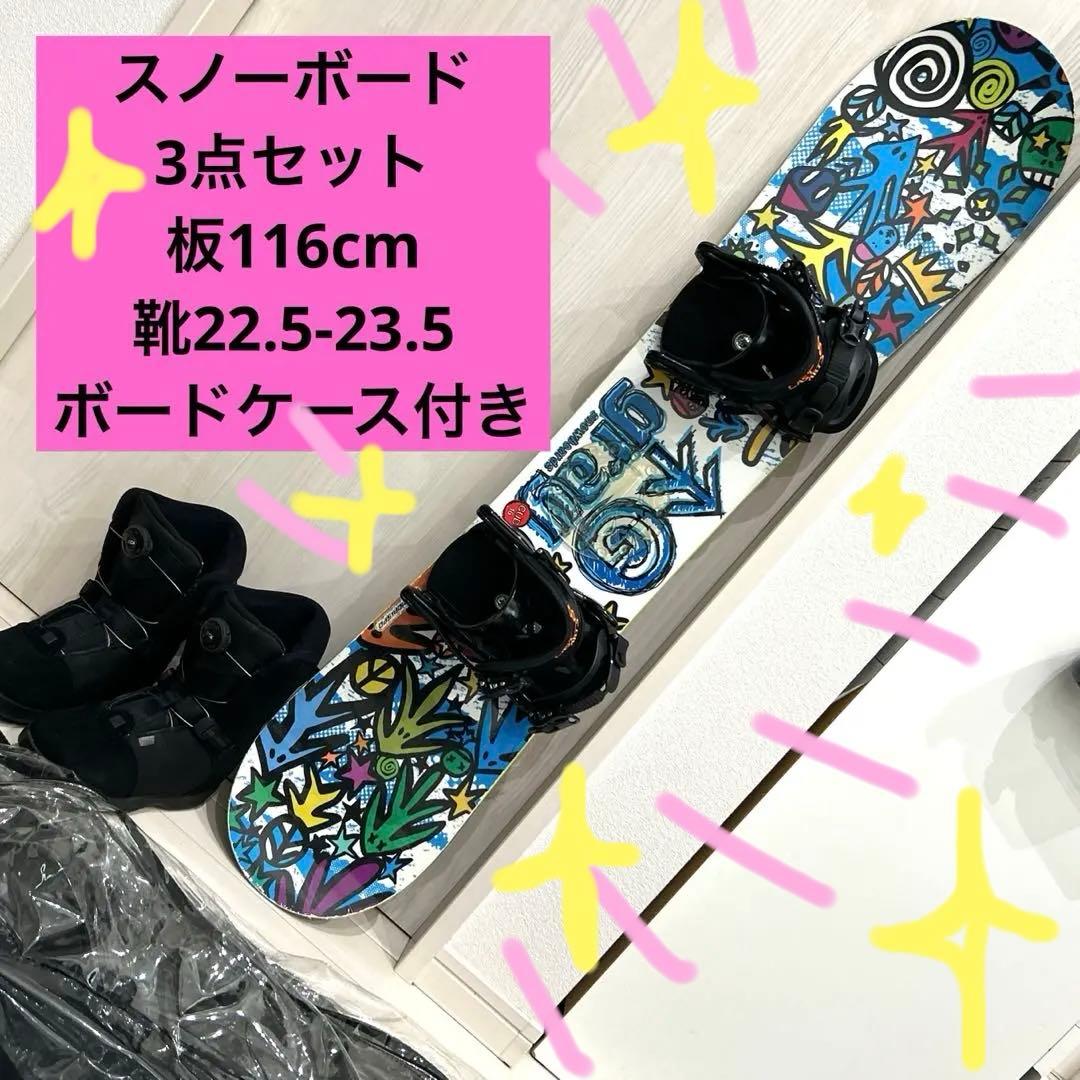 スノーボード3点セット　子供用
