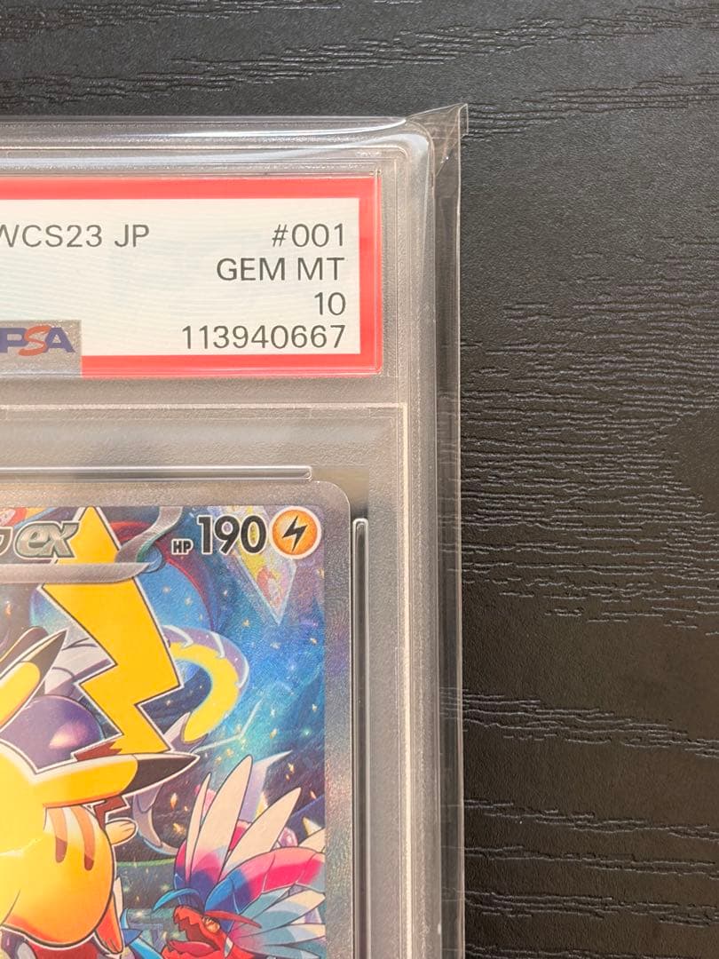 ポケモンカード　PSA10 横浜記念デッキ　ピカチュウ
