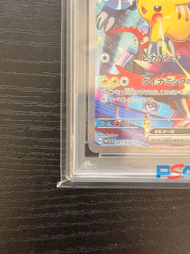 ポケモンカード　PSA10 横浜記念デッキ　ピカチュウ