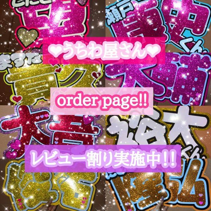 うちわ屋さん うちわ文字 ボード ジャニーズ ジャニーズJr. AAA など♡