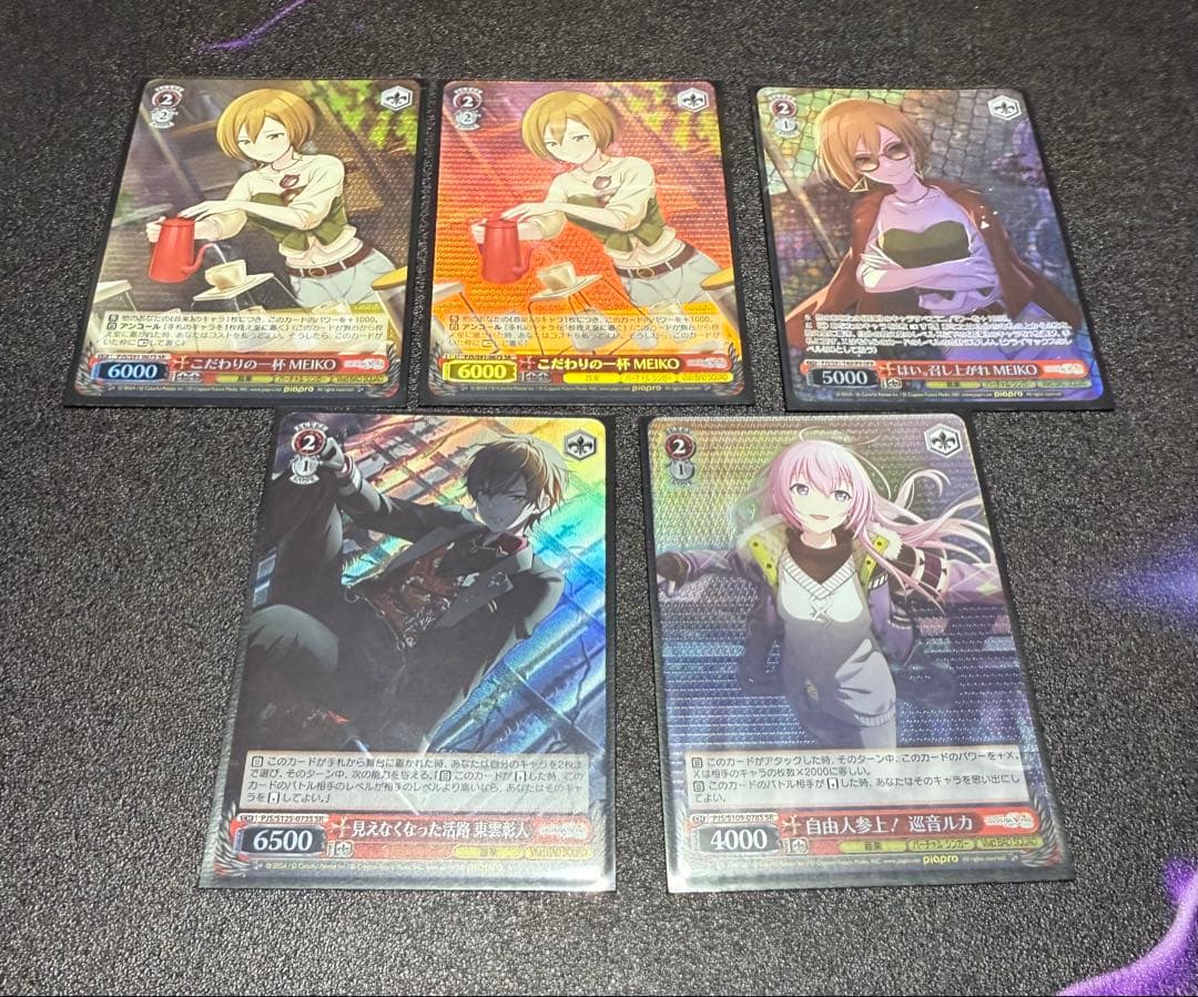 ヴァイス プロセカ ビビバス SR まとめ