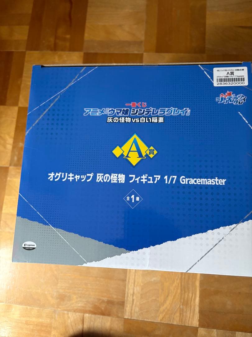 一番くじ　ウマ娘　シンデレラグレイA賞　B賞セット