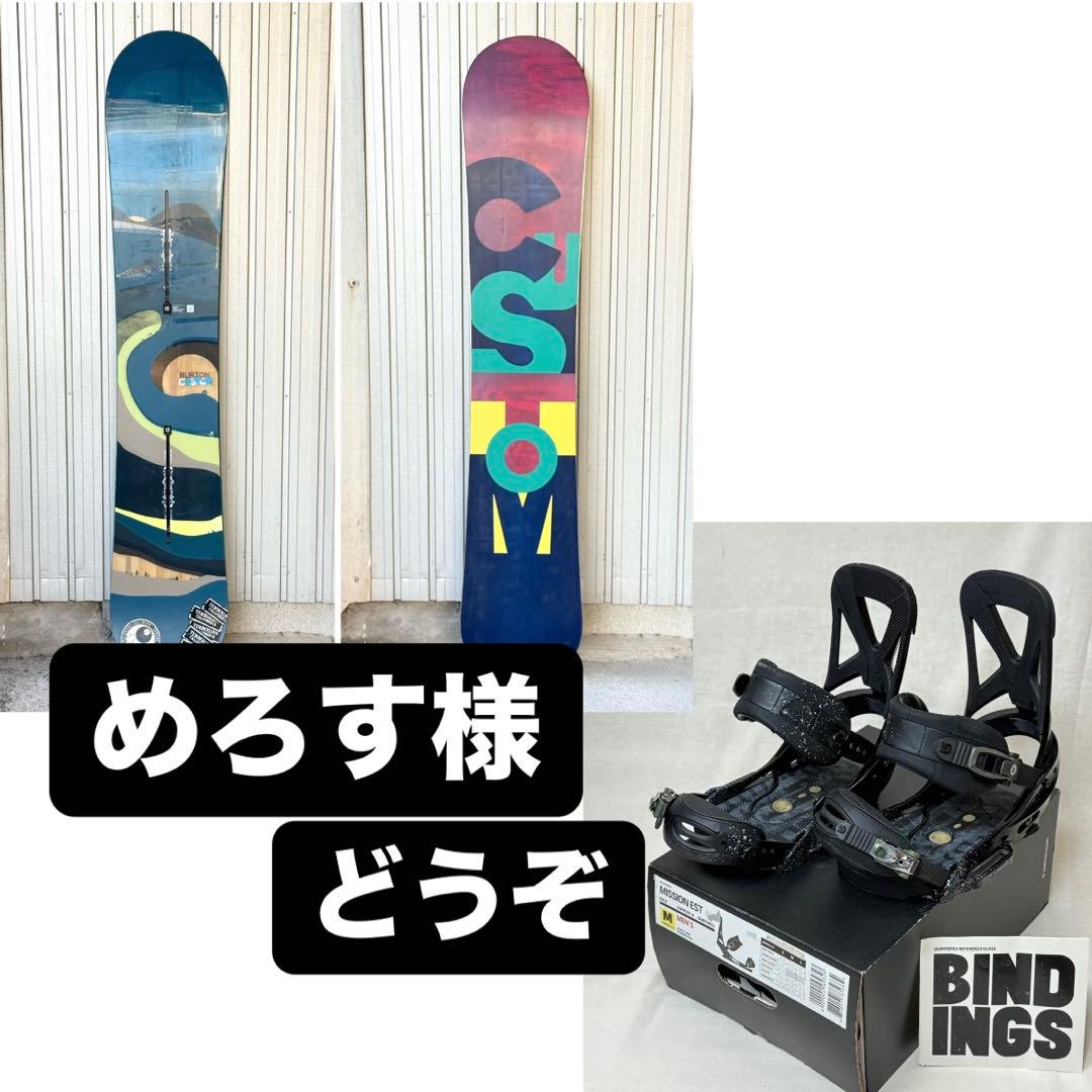 【めろす様】Burton Custom CAMBER 158cm
