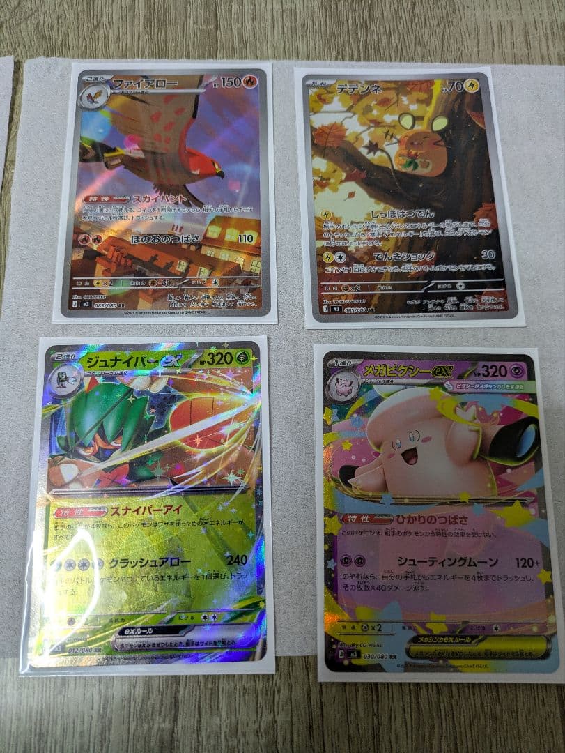 ムニキスゼロ メガジガルデex SARその他レアカード