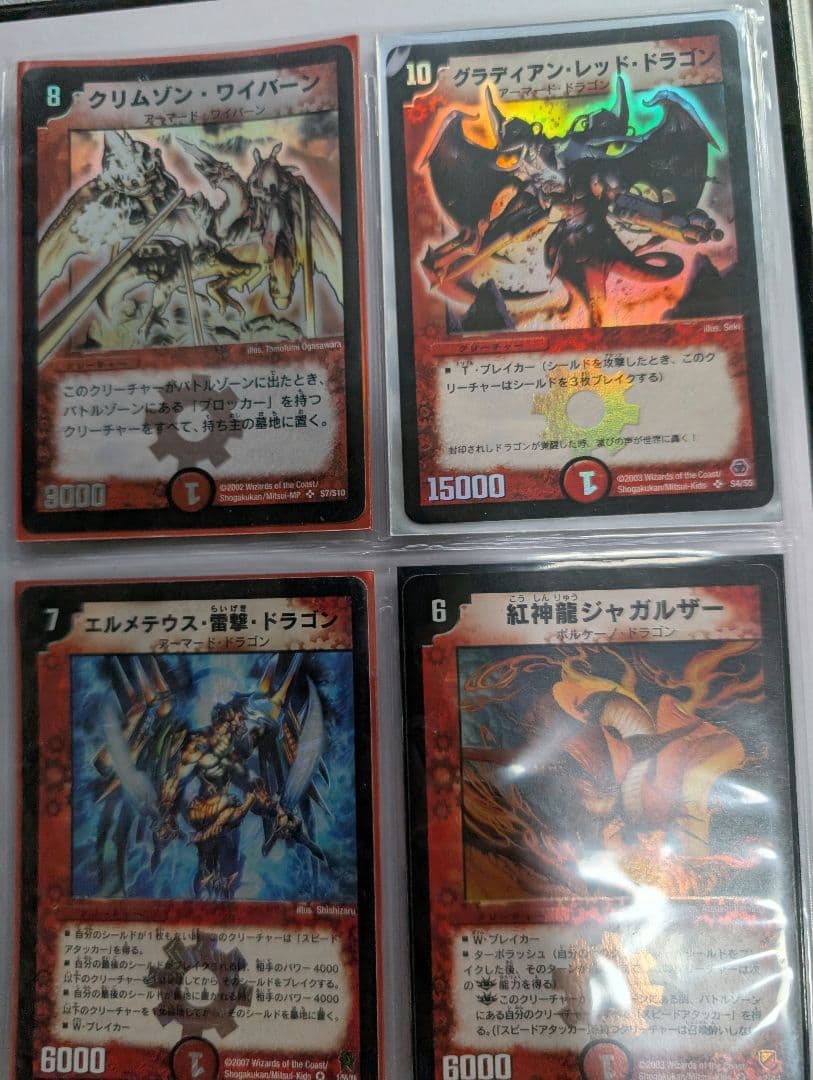 デ*！様 デュエルマスターズ初期まとめ売り