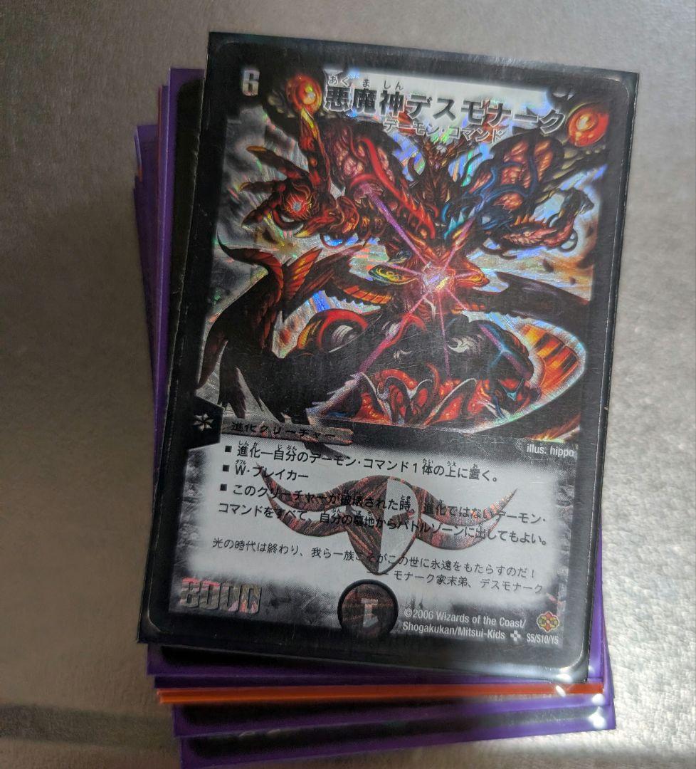 デ*！様 デュエルマスターズ初期まとめ売り