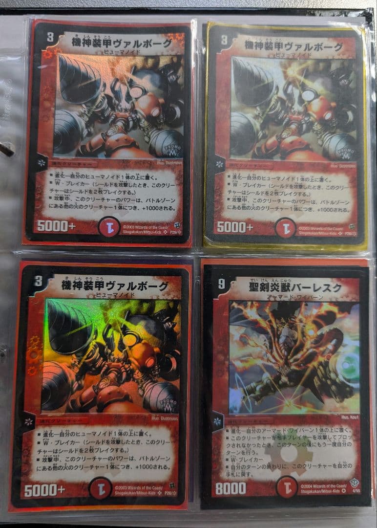 デ*！様 デュエルマスターズ初期まとめ売り