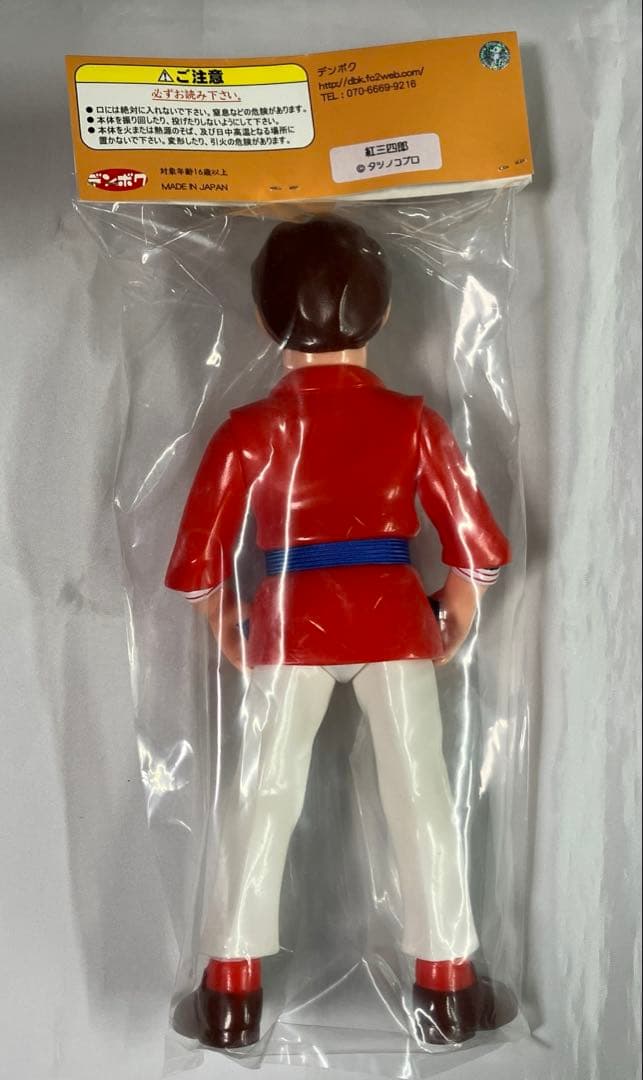 B*9様 デンボク 吉田竜夫とタツノコプロ 紅三四郎