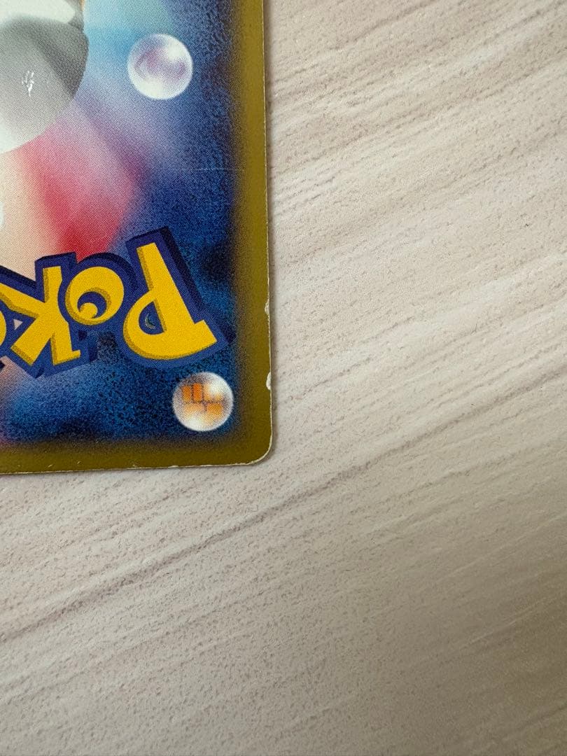 ポケモンカードe カイリュー 126/128 1ED