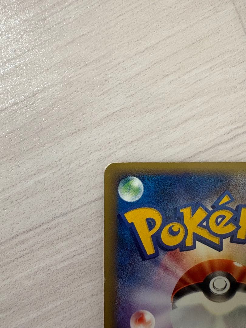 ポケモンカードe カイリュー 126/128 1ED